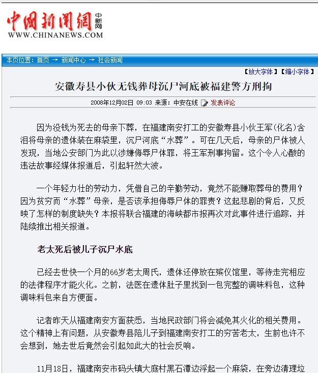 福建，一男子付不起1000块丧葬费，趁着晚上无人，含泪将因重病去世的母亲，装进麻