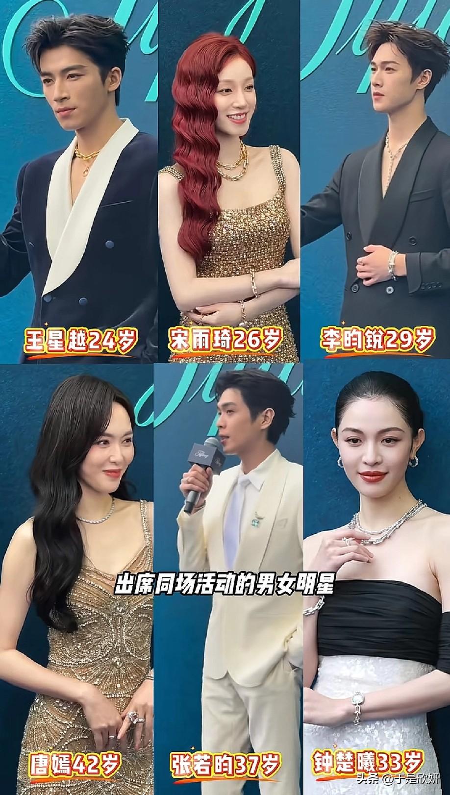 同一场活动，两代内娱颜值天花板正面交锋，这画面太绝了！王星越（24岁）、宋