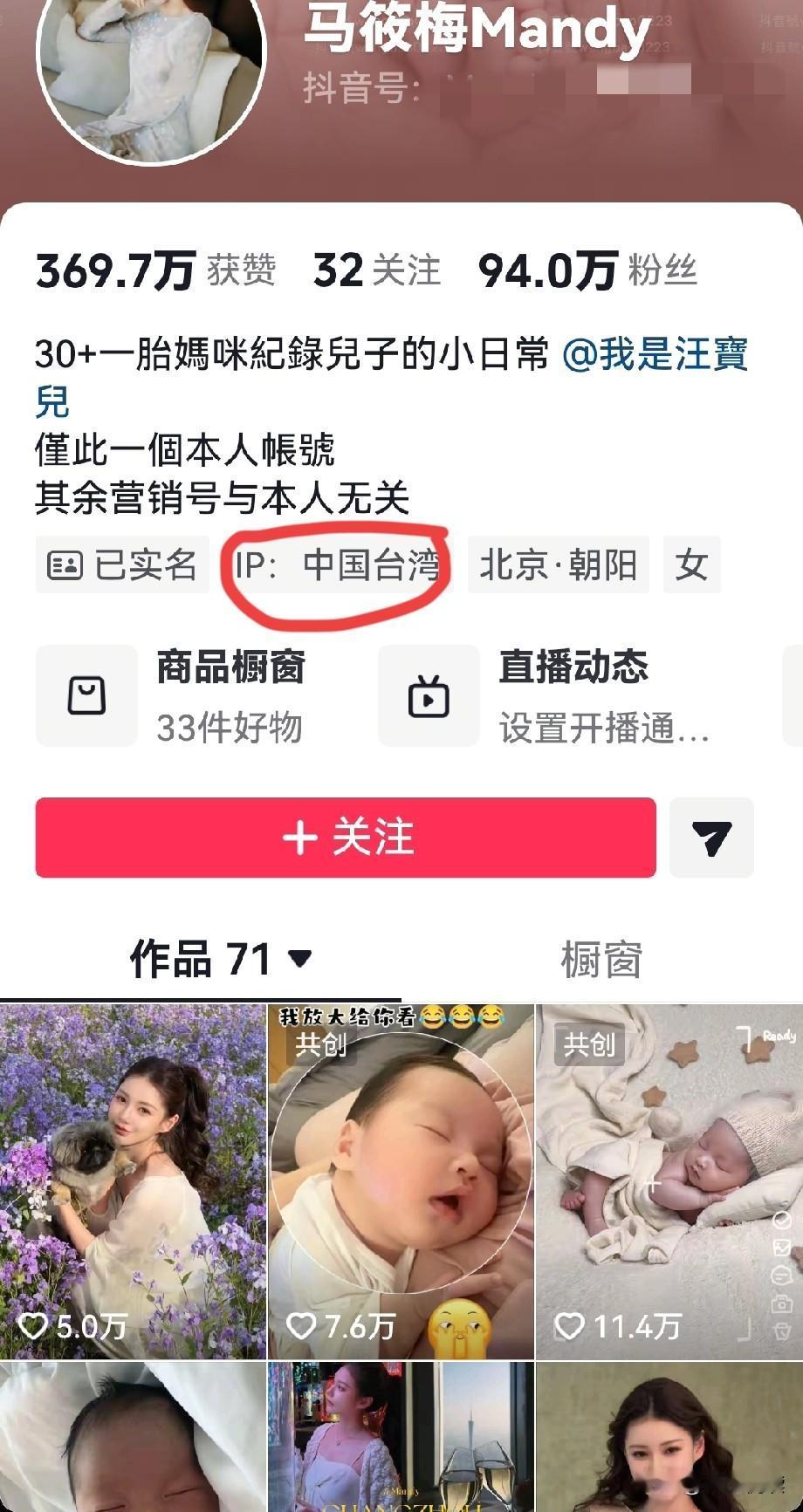 这么一看还真有点替汪公子担心网传马筱梅又带着汪三宝回湾湾了因为产后复