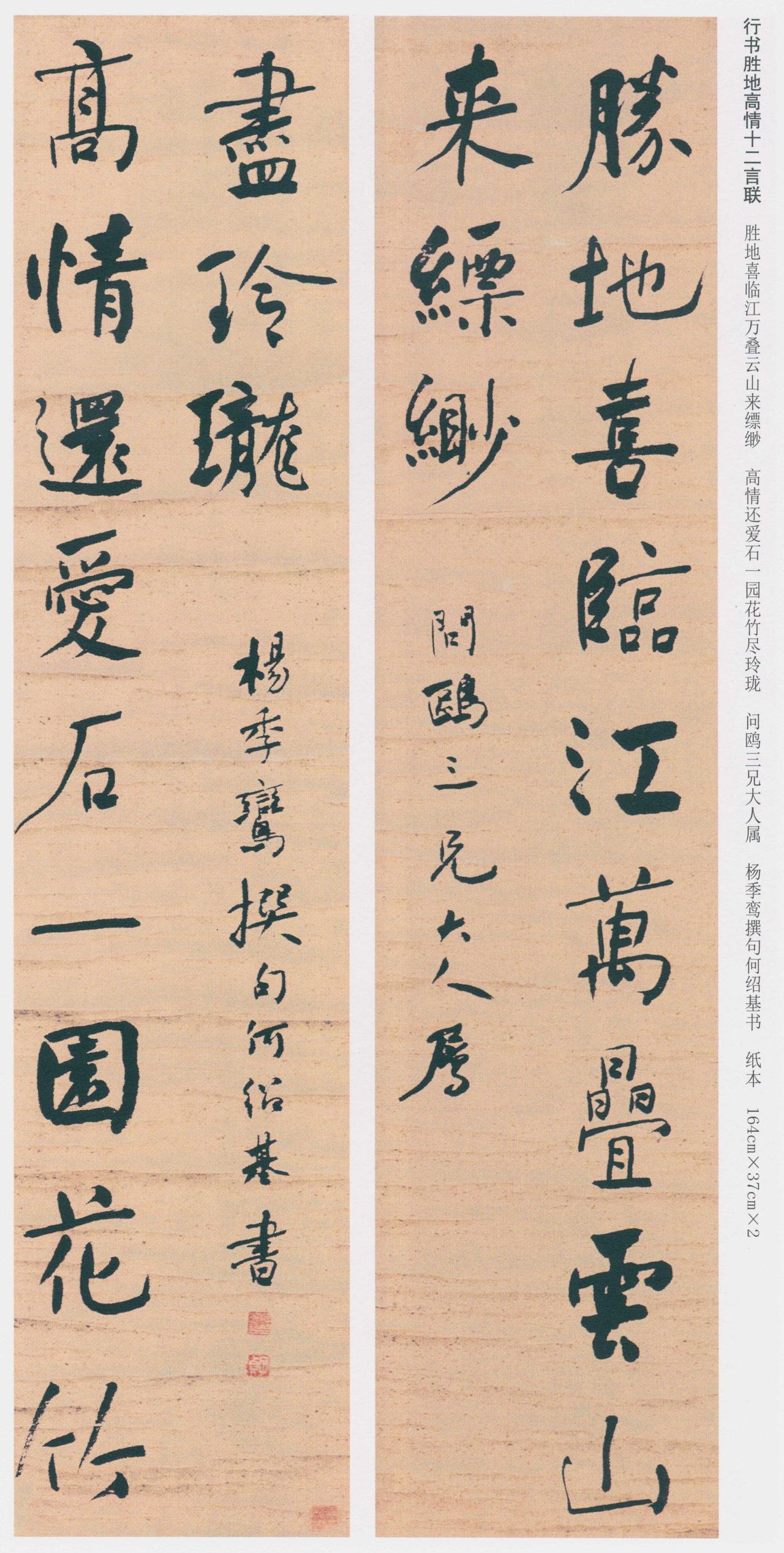 马宗霍称何绍基“把中国书法艺术推向第三个高峰”马宗霍在《书林藻鉴》中梳理书史