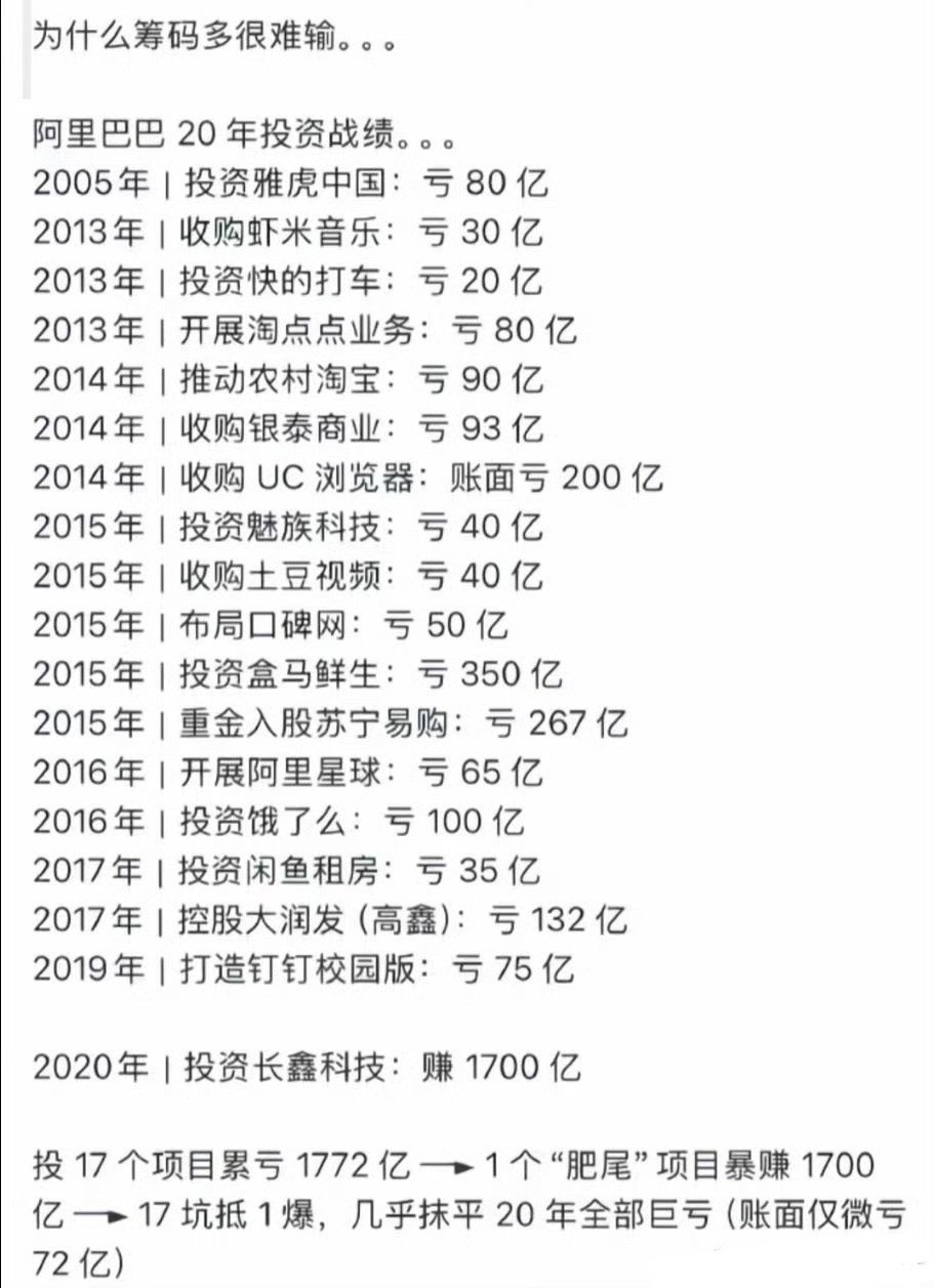 为什么筹码多很难输……​​​