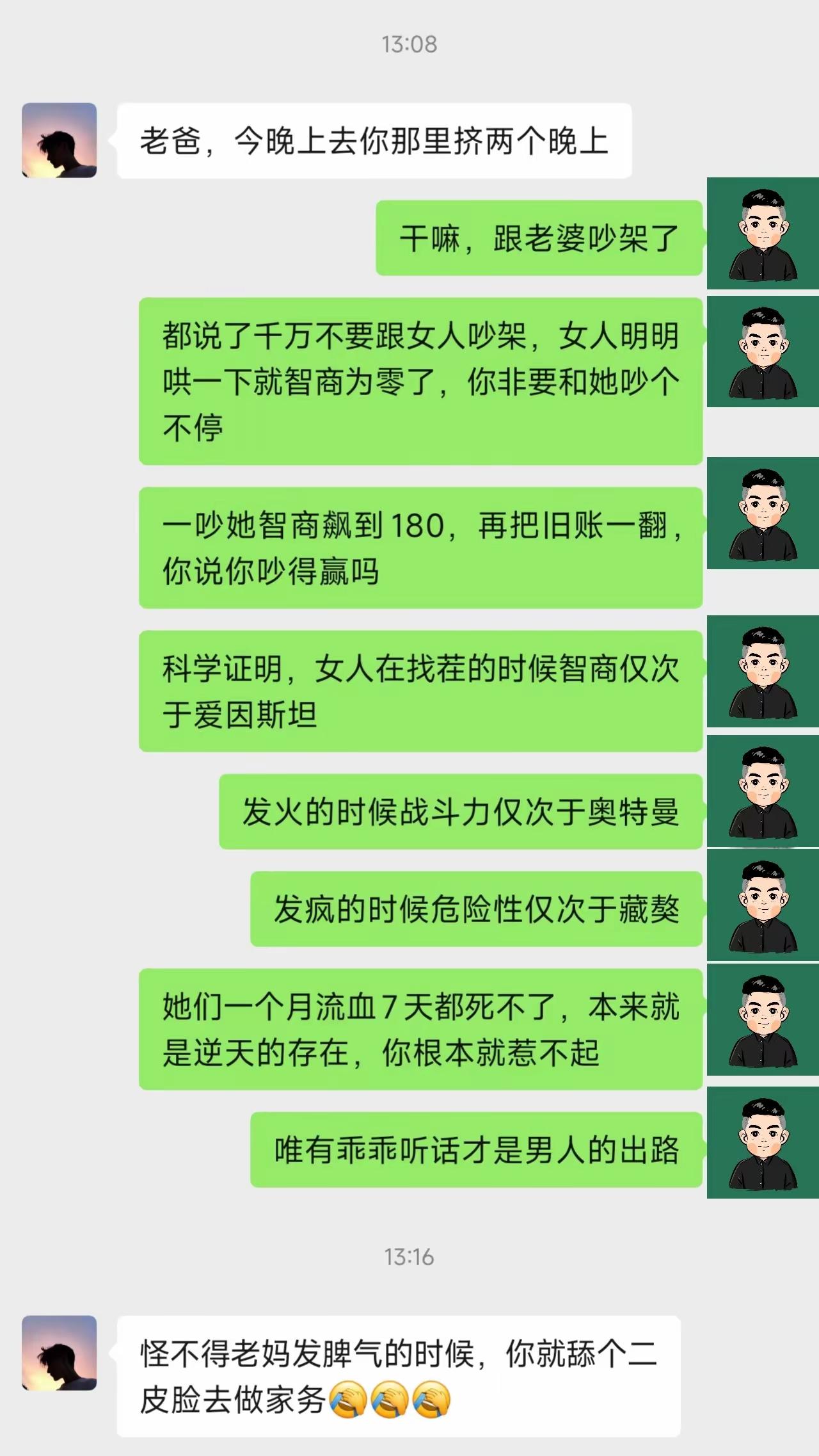 现实中这样的男人，结局往往都不太好[捂脸哭]