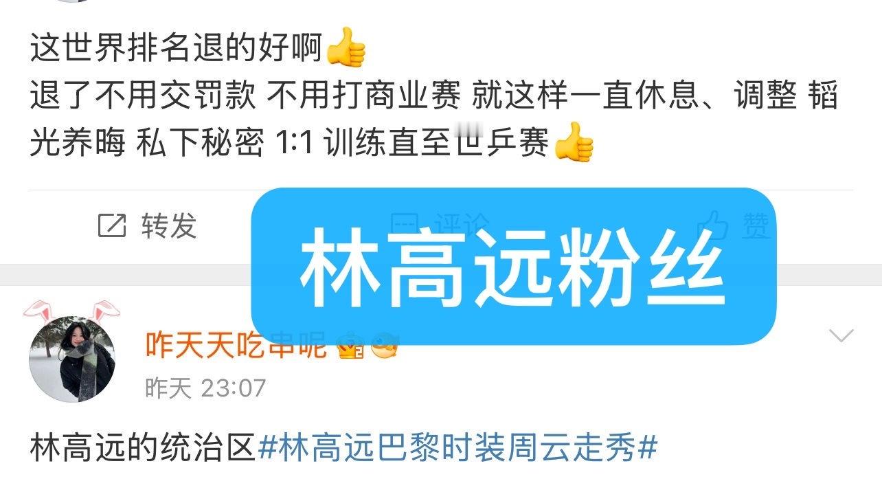 各家乒丝聚集在这里只因为樊振东有了个参赛名额