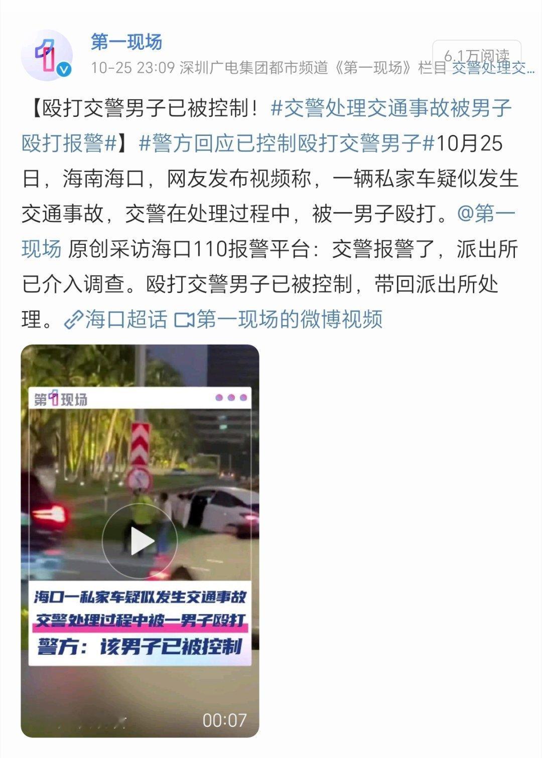 对照过往相关案例——①上海女大学生将民警打骨折,获不起诉。②北京女大学生将两民警