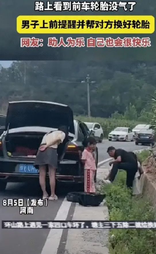 河南一女子和丈夫在路上开车，看到前车的轮胎没有气了，于是他们好心上前提醒，不料前