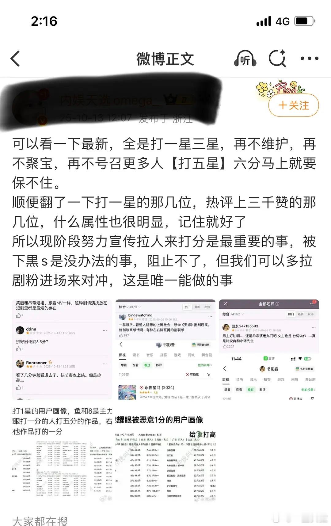 背锅侠已锁定🐟和8​​​