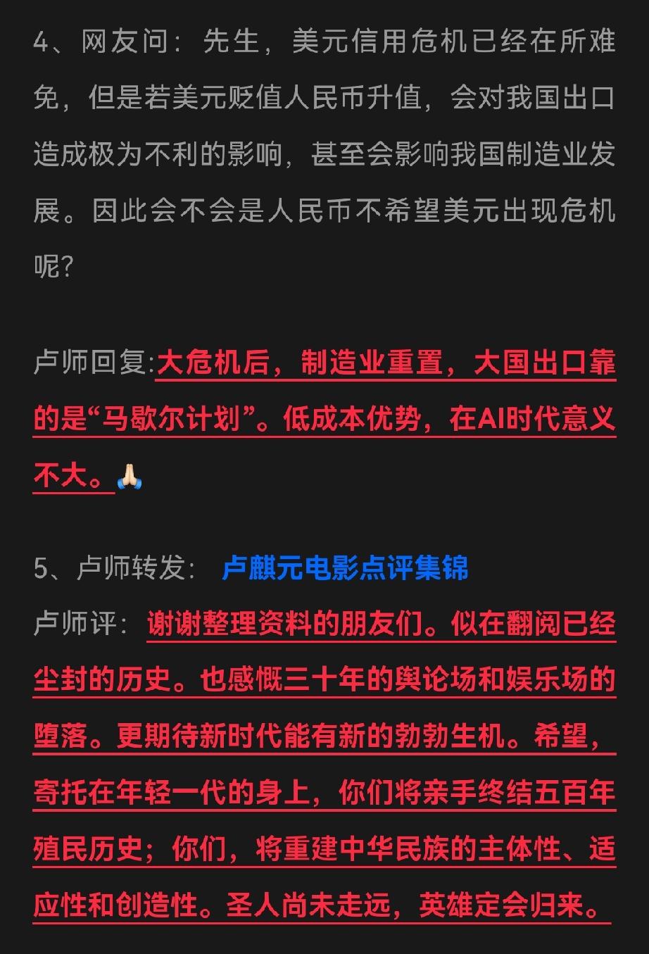 网友问：先生，美元信用危机已经在所难免，但是若美元贬值人民币升值，会对我国出口造