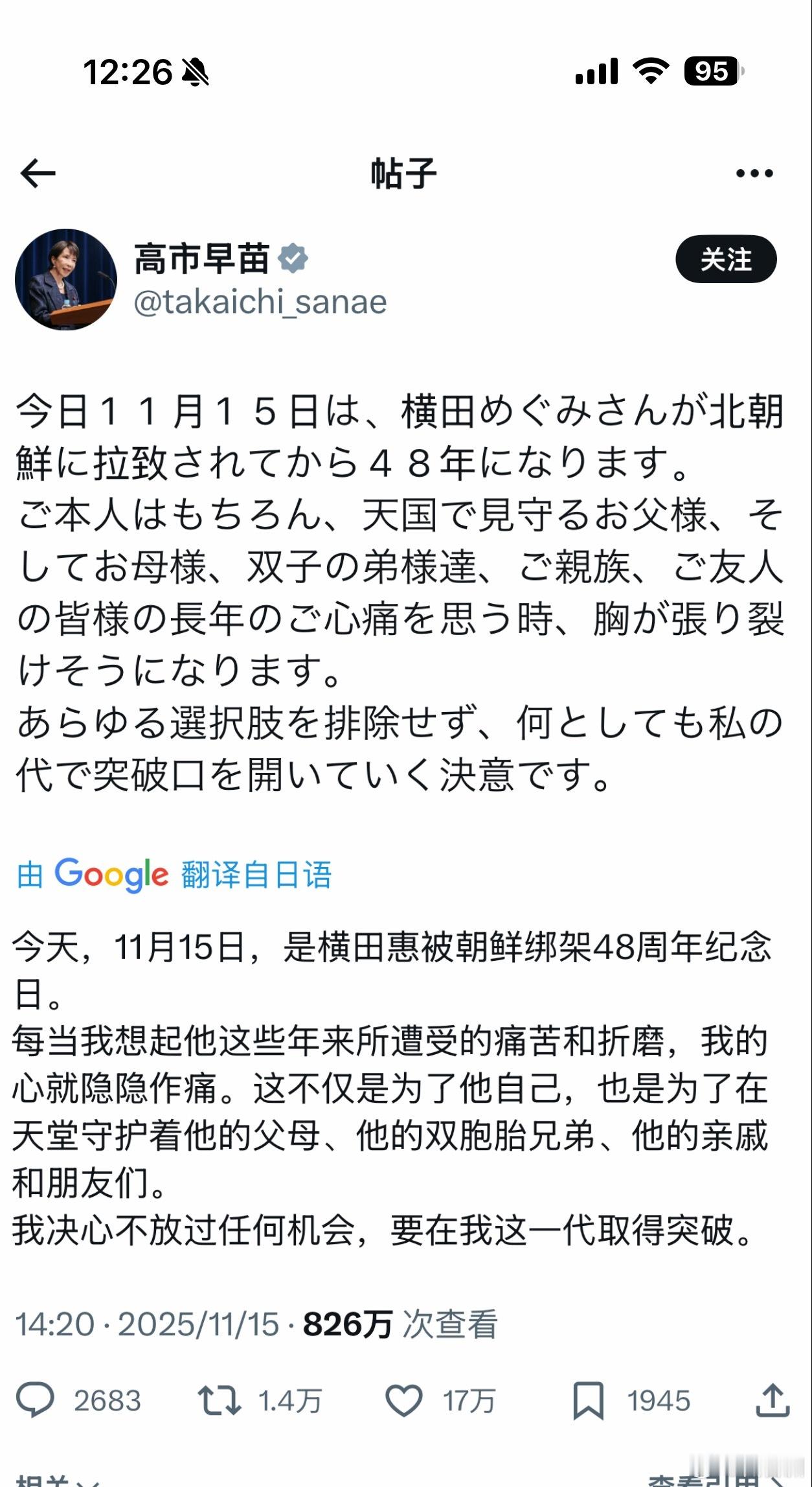 搞事早苗疯狂起号，现在又开始把矛头对向朝鲜了，这个赛道容易玩火自焚。