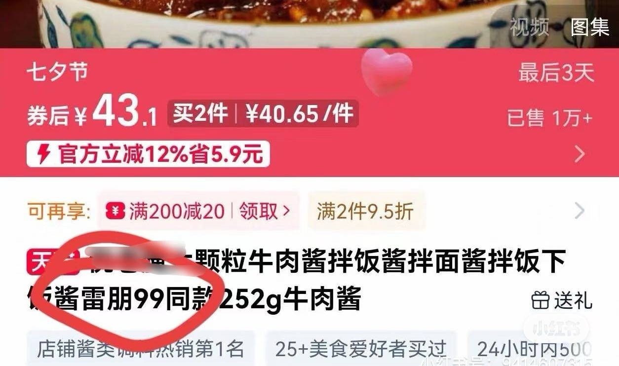 柠檬水们长点心吧，一瓶辣酱都能背刺，名字改来改去，难评​​​
