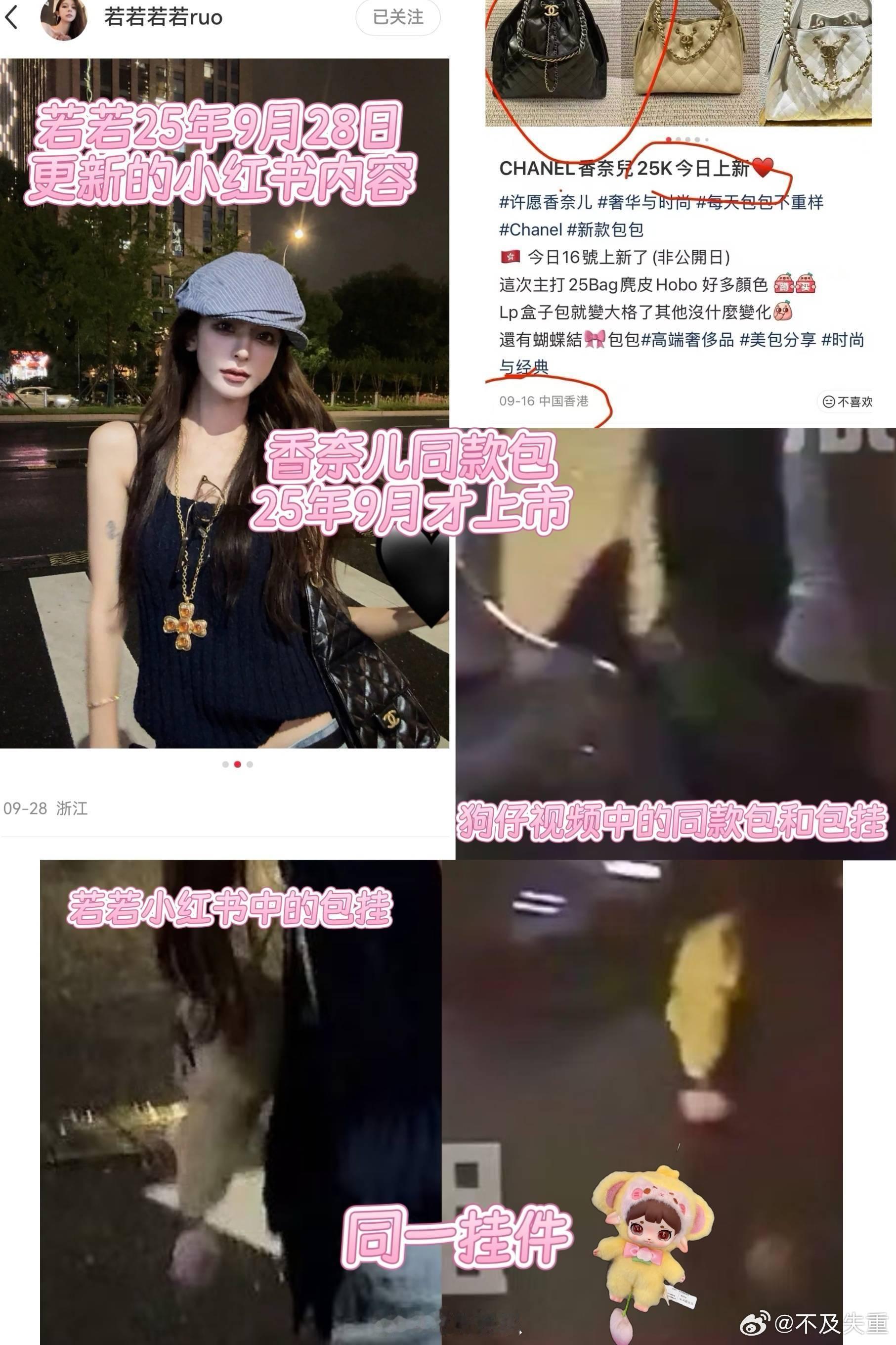 啊哈哈哈哈哈哈哈哈哈哈，若若背的包是香奈儿25k啊，今年九月臭奶奶家上新的[66