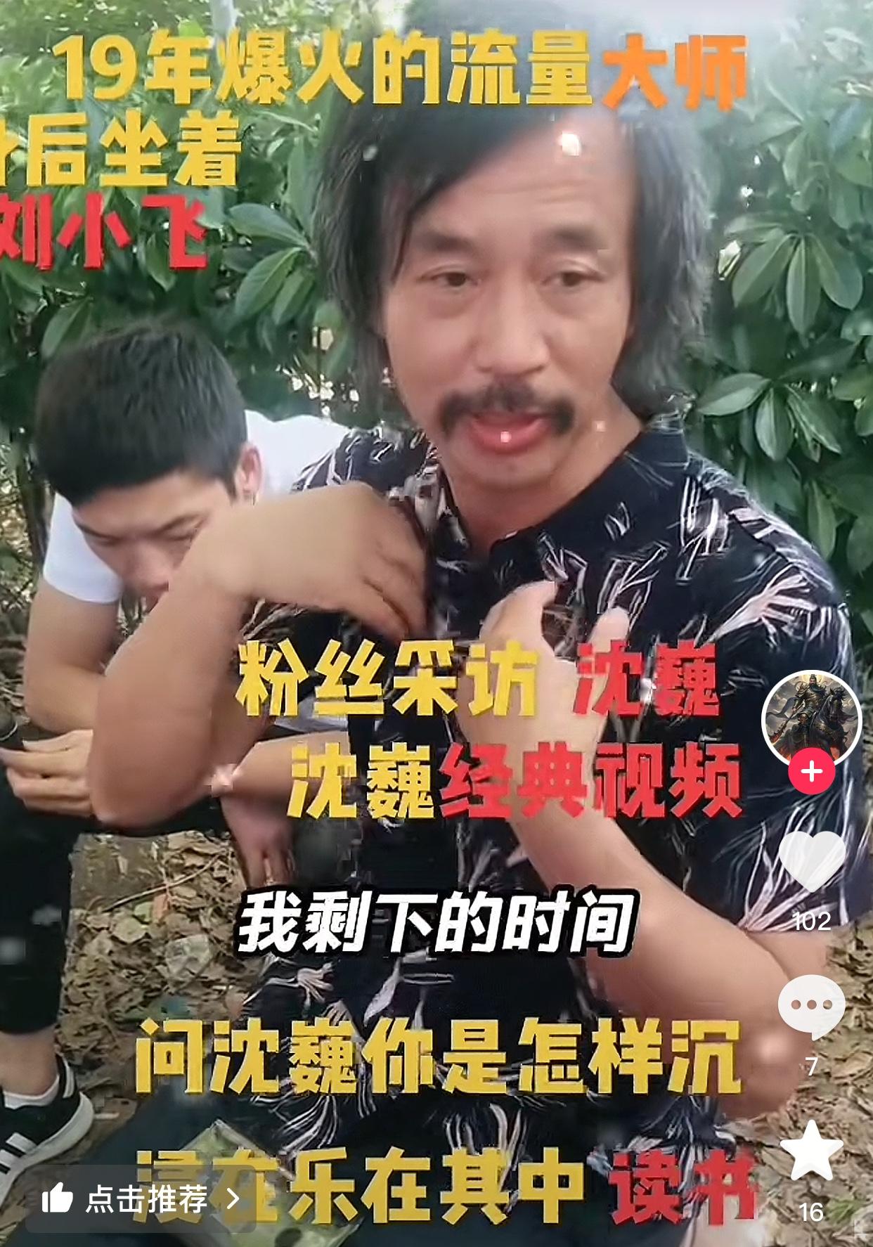 6年前，一位粉丝问沈巍：“你是怎么样沉浸在读书的乐趣之中的？”沈巍思索3秒，
