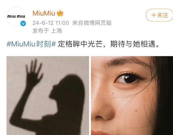 鞠婧祎穿搭都那么暗示miumiu了，没想到最后品牌代言人定的是刘浩存，有网友怀疑