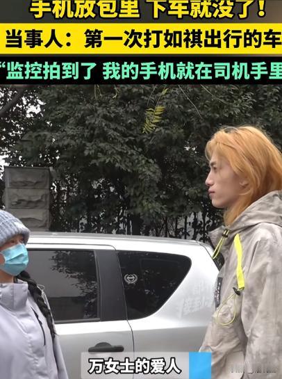 河南洛阳，女子乘坐网约车，下车后，发现价值11900的苹果手机不见了。随后，查看