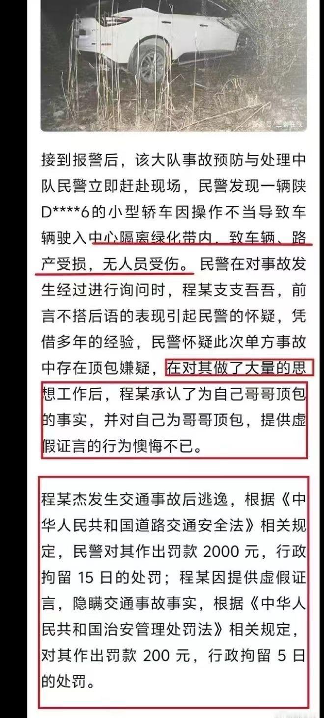 金晨驾车事故引热议：为何逃逸仅罚款1500元？律师详解法律边界近日，演员金晨