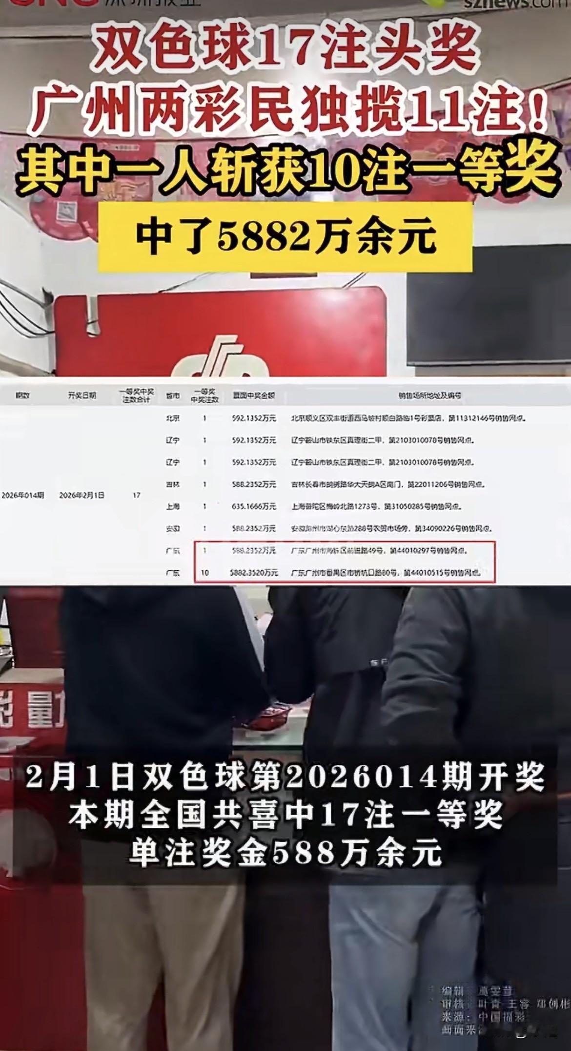 劲爆！广州一彩民中了5882万，但这可能是一个再也无法复制的奇迹了。就在前天