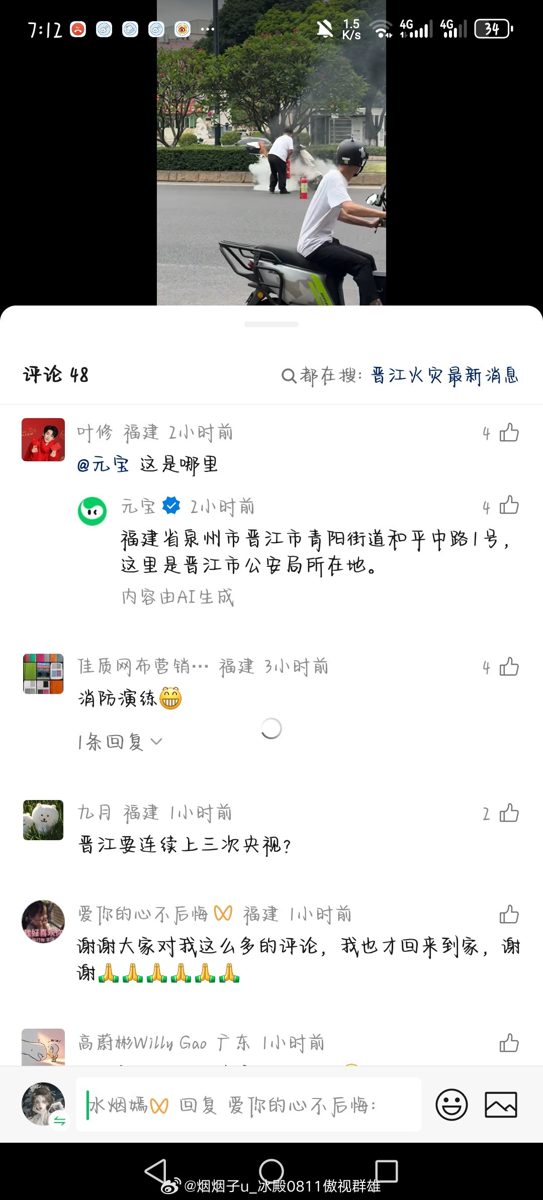 晋江你咋了最近