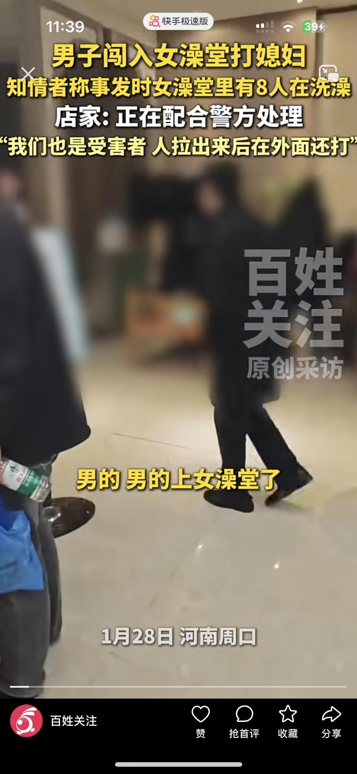 家人们真是太离谱了！洗个澡遇到这种恶心事儿在洗浴中心8个女子光着身体正在洗澡，