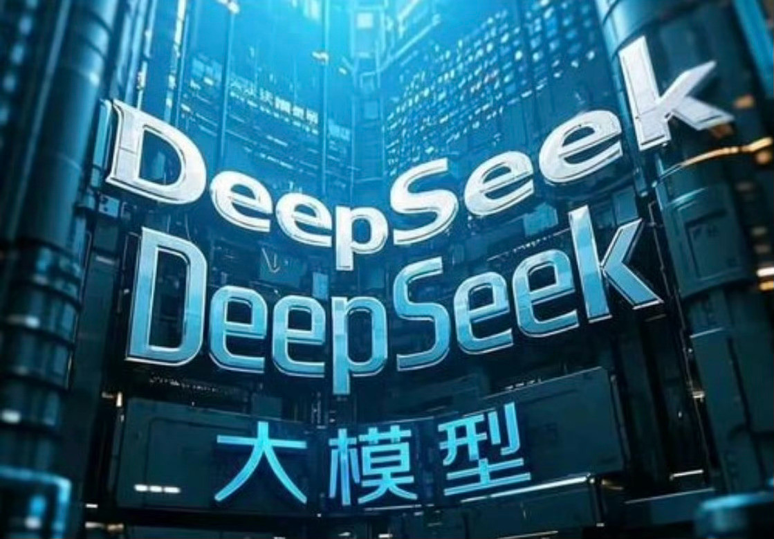DeepSeek被曝出现陌生用户思考过程用户反应DeepSeek出现他人八字隐私