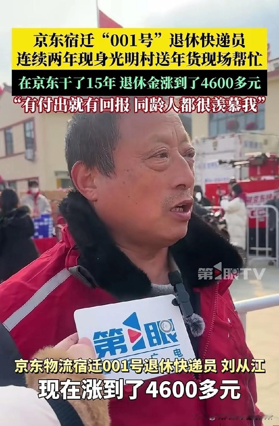 京东001号员工[赞]明显理解京东说话更理性[赞]