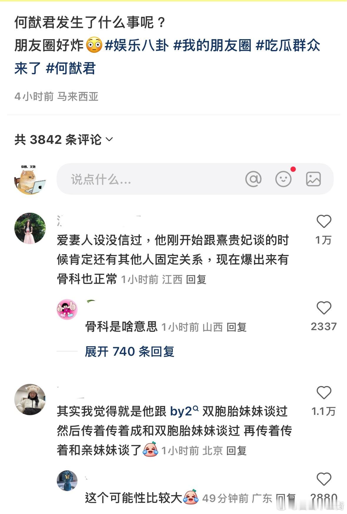 啊，何猷君[惊恐]​​​