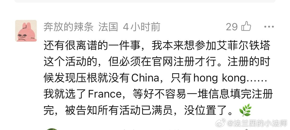 昨天埃菲尔铁塔又双叒叕罢工了！！！罢工的原因是，前两天100个印度阿三把铁塔包场