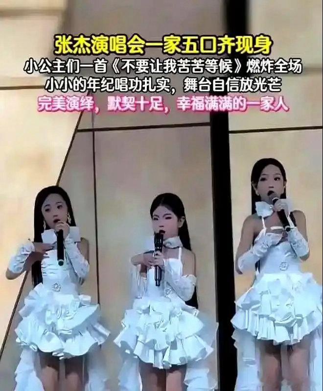 谢娜演唱会，张杰三个女儿亮相，网友：张杰基因太强势