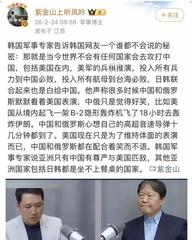 韩国专家曾说了句实话，世界上不会有任何国家去主动攻打中国，因为在美国的无数次