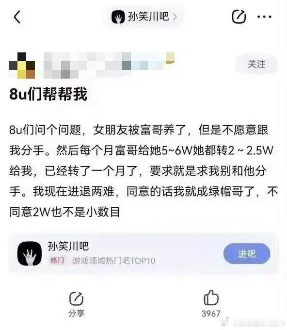 女朋友被富哥养了​​​
