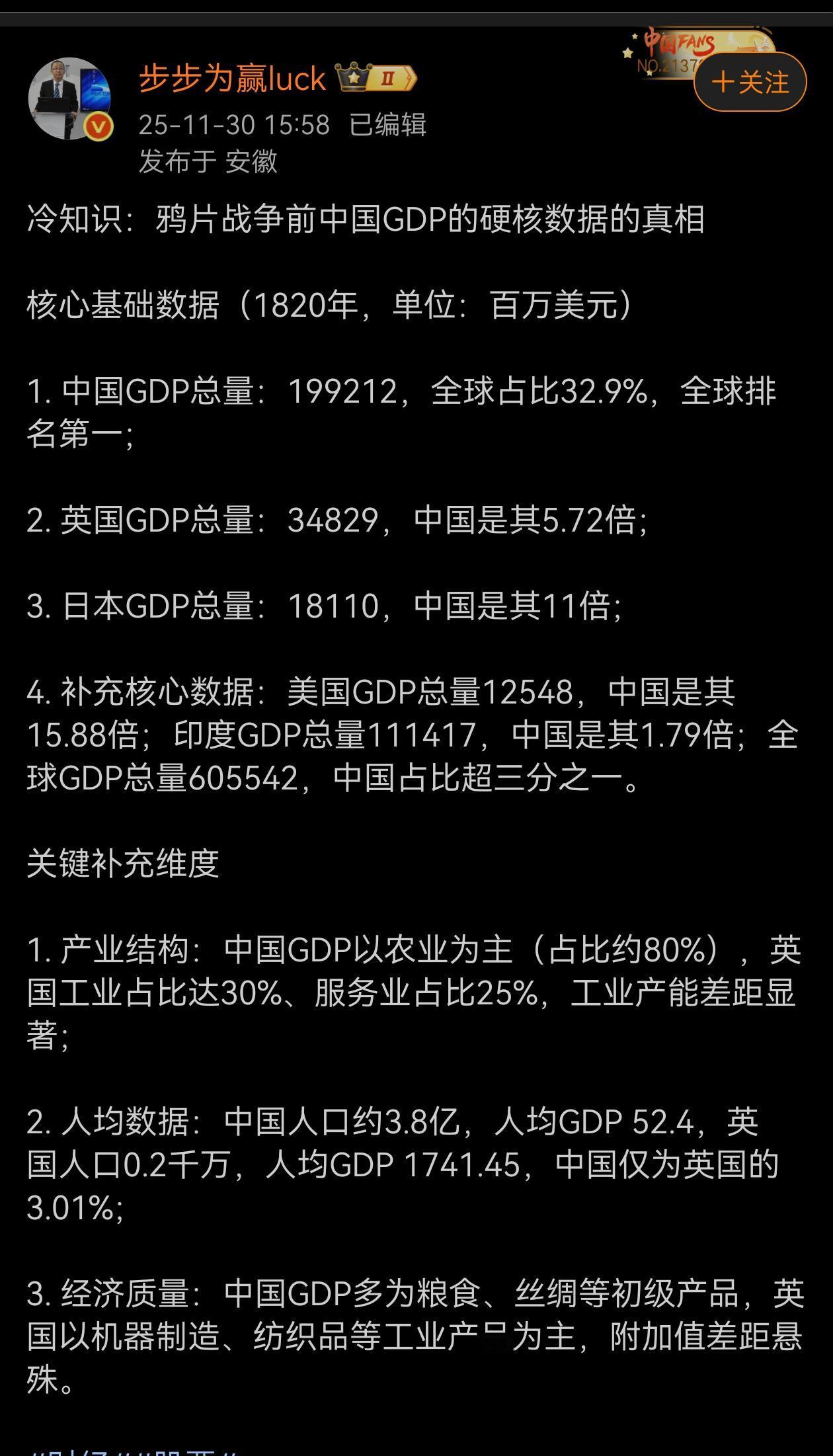 这数据，多半不可信，再者，大量农业gdp被用于养活农民自身，无法提供除生活之外的