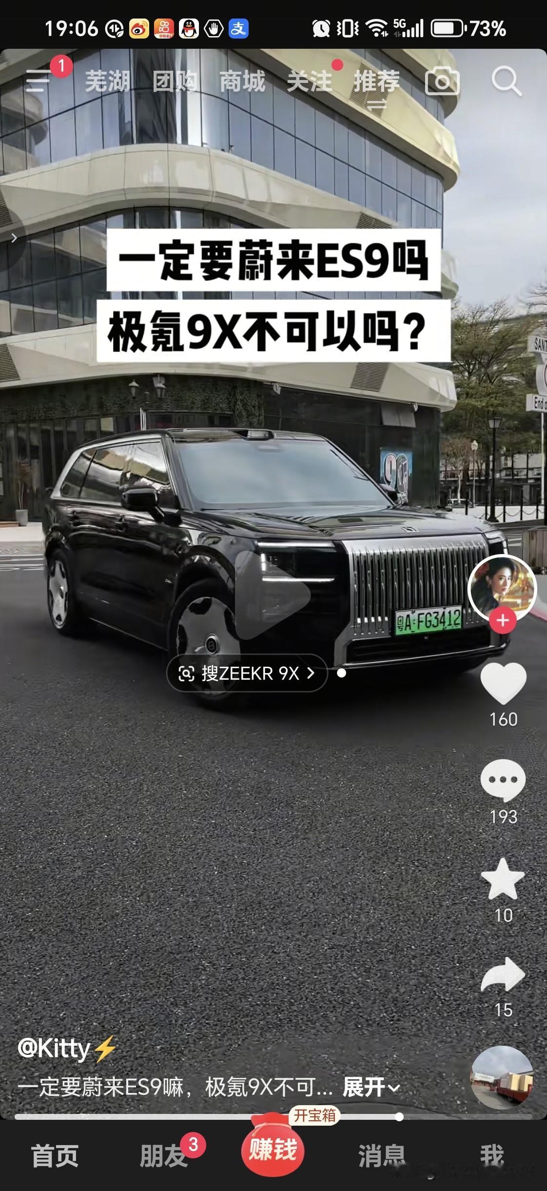 极氪9XVS蔚来ES9抛开性能不说，从外观设计的审美来说，完全就不是一个