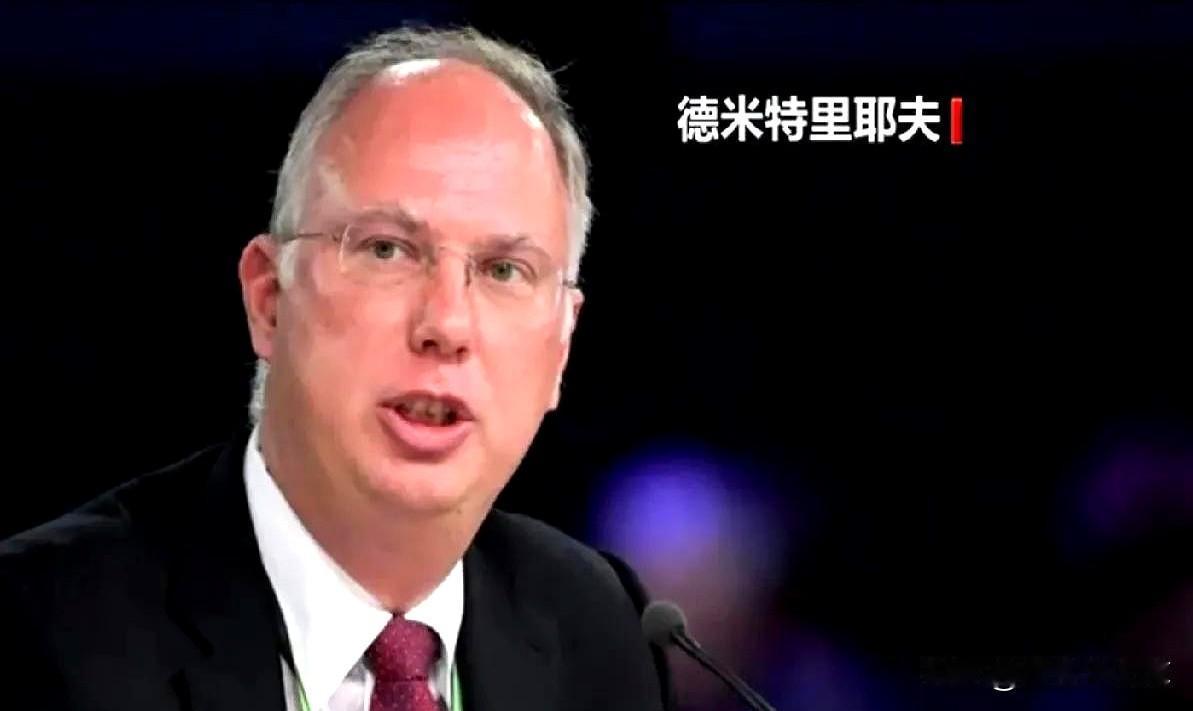 快看！快看！10月25日俄罗斯特使德米特里耶夫一脚踏进美国，开口就放猛料：“拖