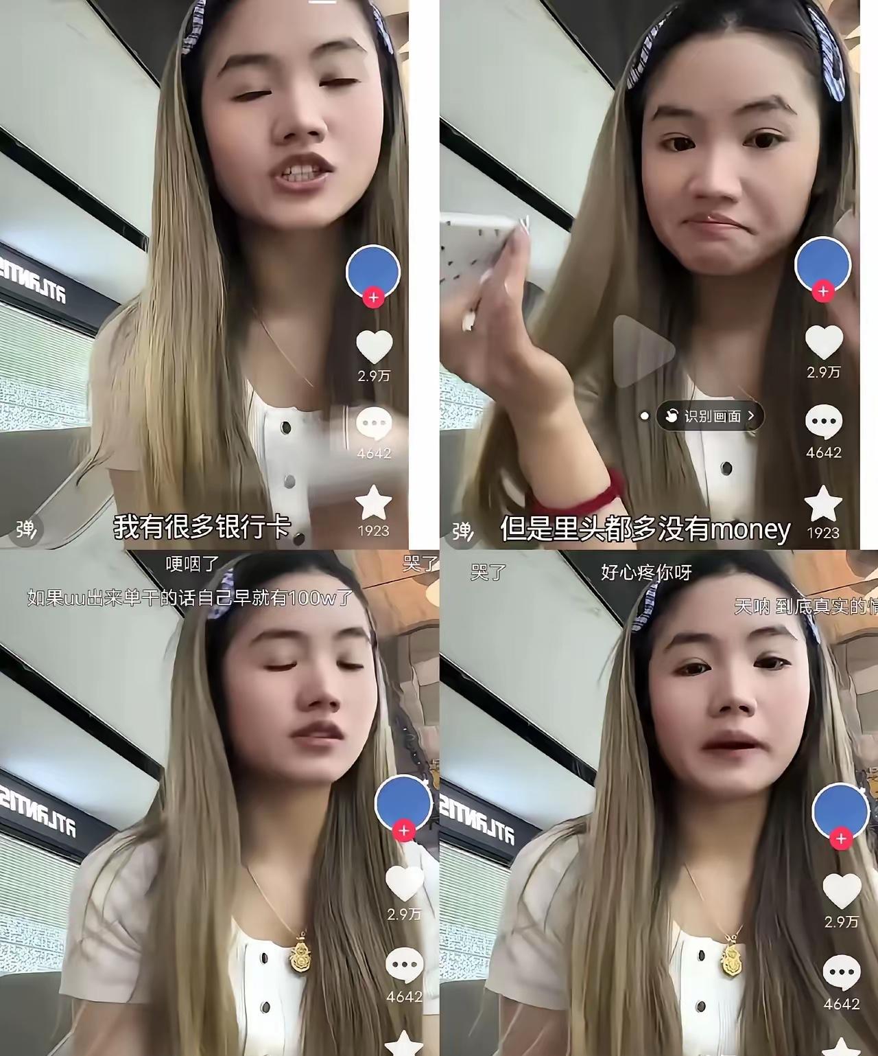 李勒优的情况，很可能比想象中更惨。​第一、大学毕业之后她没有稳定的工作，也没有
