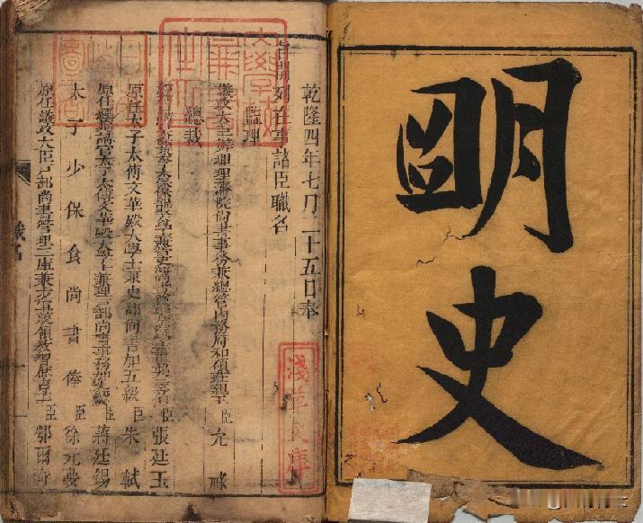 清史难产多年，不如转头重修明史！清史编订工程自2002年开始，2012年完成