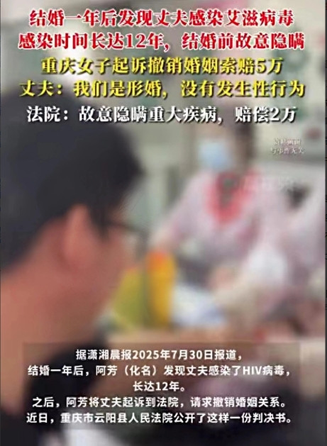 重庆云阳，一女子和丈夫结婚1年后，发现丈夫竟患有艾滋病长达12年，女子瞬间觉得天