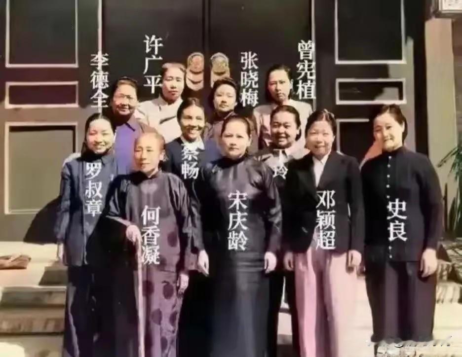 🍁“妇女能顶半边天”1949年9月，北平怀仁堂，参加第一届政协会议的部分杰出