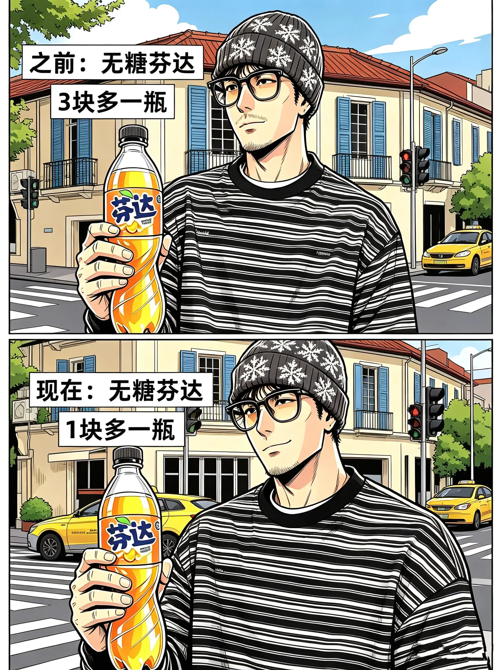 无糖芬达补货了，算下来一瓶只要一块多