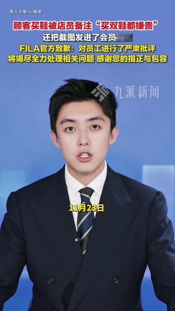 逛鞋店犹豫价格，居然被店员偷偷贴买双鞋都嫌贵的标签？换谁不得气坏！FIL