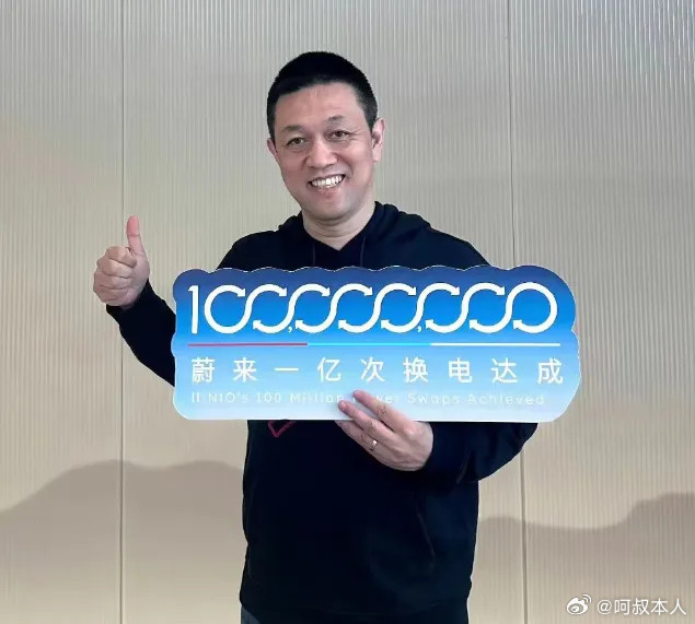 蔚来开新公司了，但这次不是造车，是做电池研发。想起了前几年它在安徽想大规模自造电