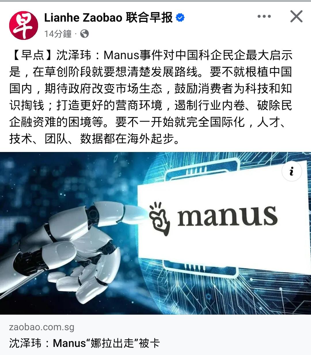 联合早报用冷静的商业语言，讲了一个偏向西方的故事，是当谁傻子呢？《联合早报》