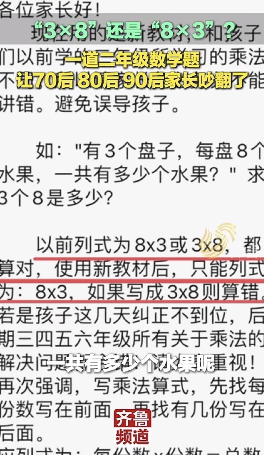 一道小学二年级的题目成了网络热门话题。题目是：有3个盘子，每个盘子里有8个水果