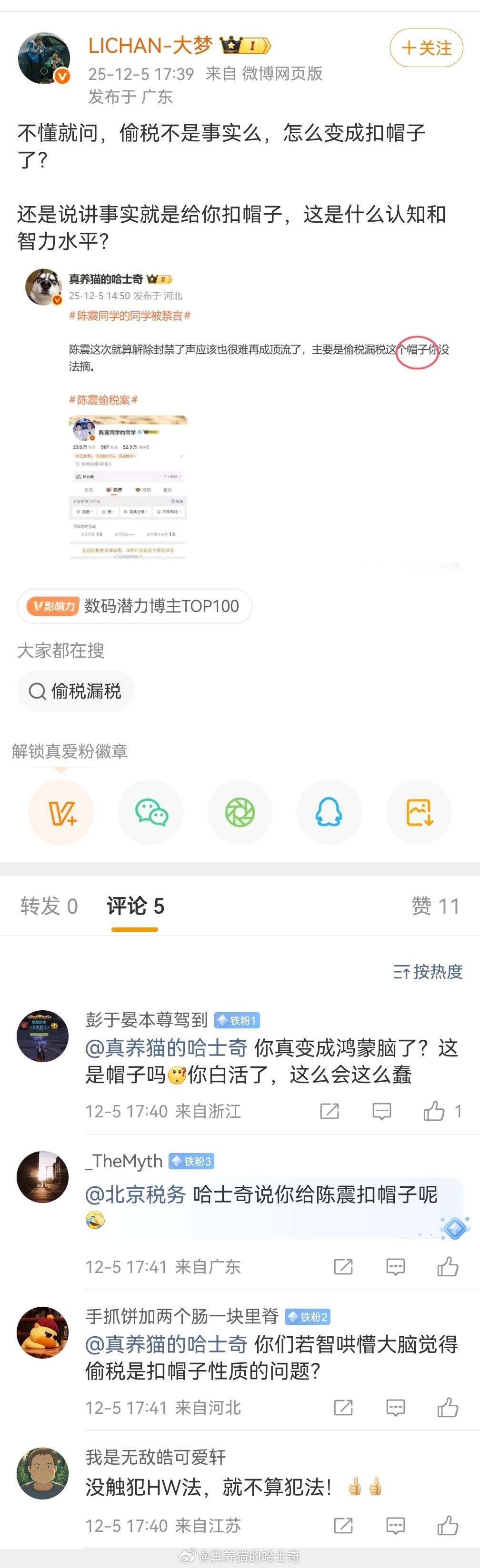 哪只眼看到我说扣帽子了？扣帽子是一种行为，这个帽子可以是别人扣的也可以是自己戴的