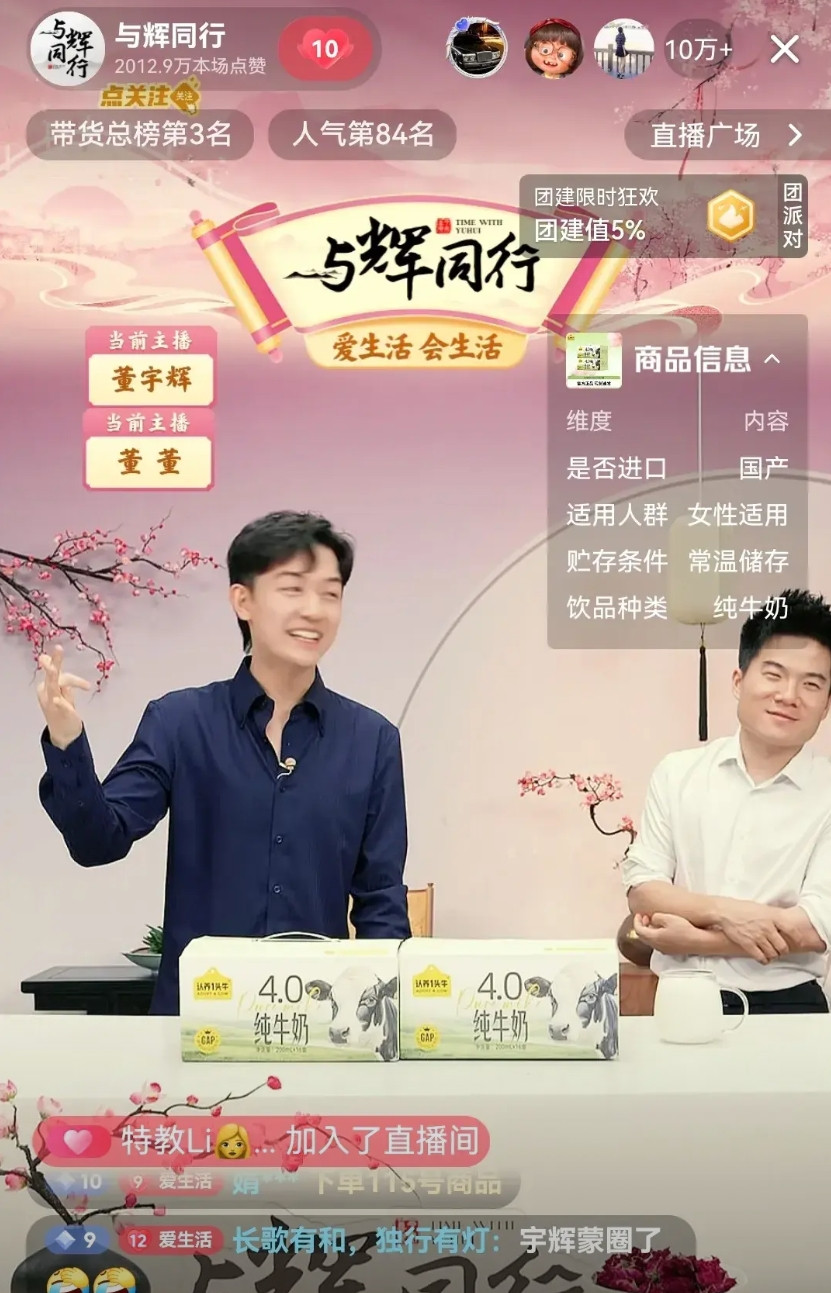 笑不活了，第一次，宇辉因为要上班生气了，本来加班半个多小时，准备好了结束语