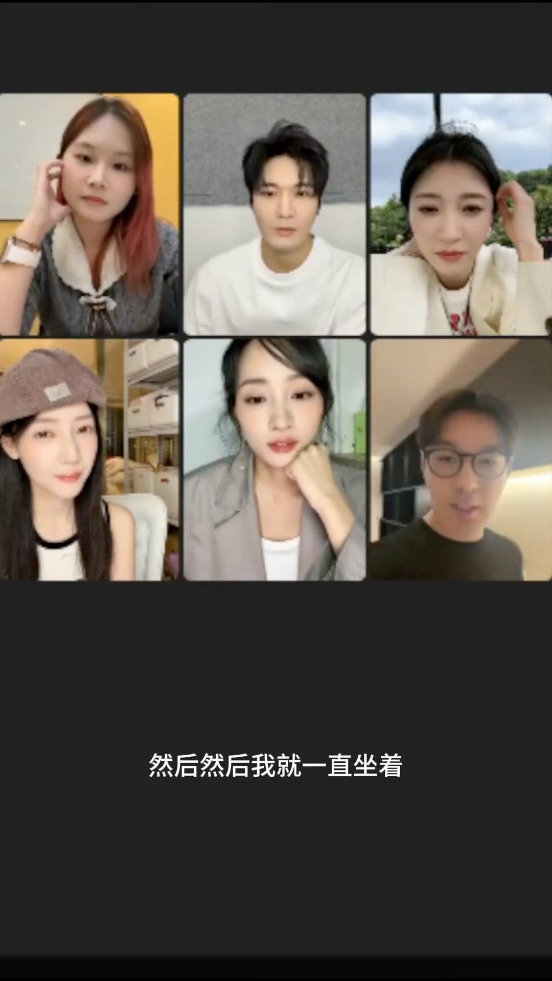 张昊唯别转了要晕车了别人贡献笑点靠讲段子，张昊唯靠在家擦地。边连线边绕圈走，还