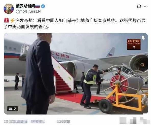 俄罗斯人精准地捕捉到我们在机场铺红地毯的镜头。图1他们还精准地捕捉到美国人在机