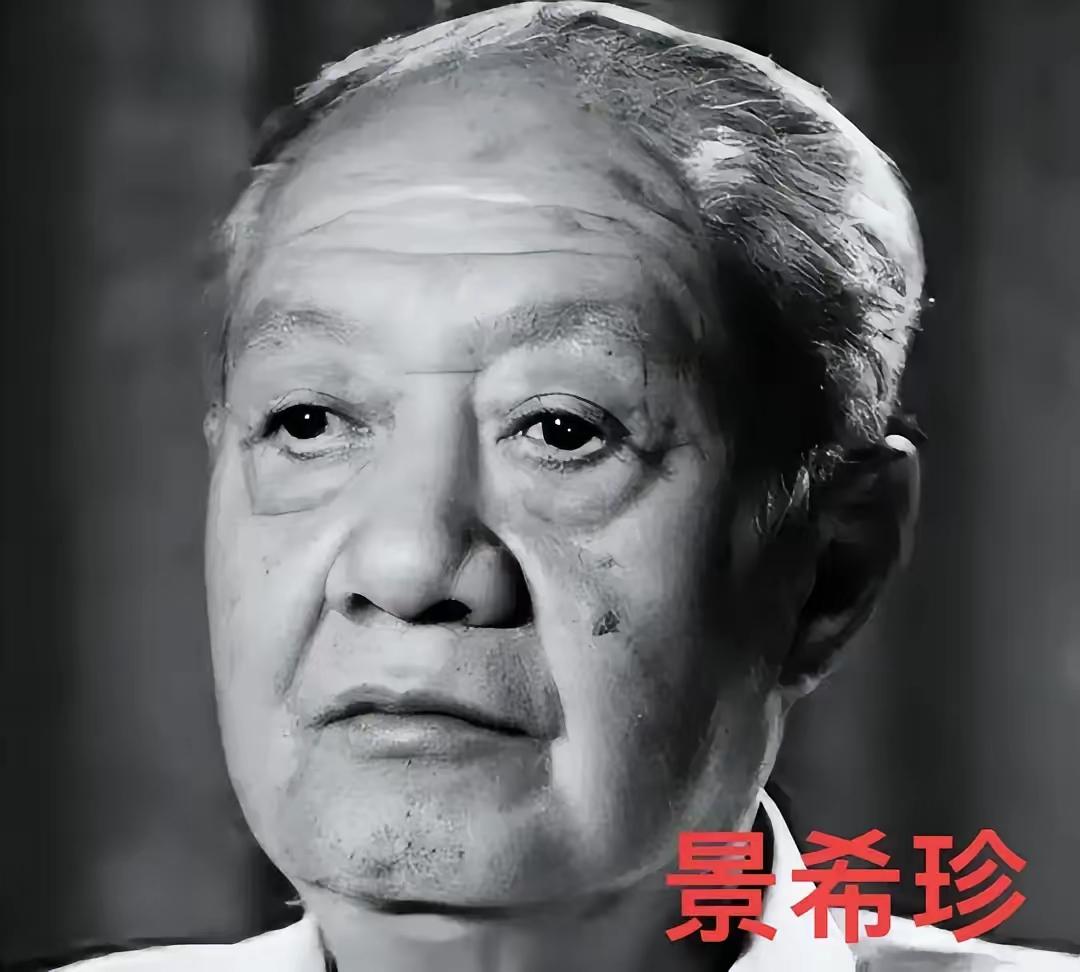 1959年，彭总的天，塌了。身边的人，作鸟兽散。只有一个警卫参谋，叫景希珍，一步