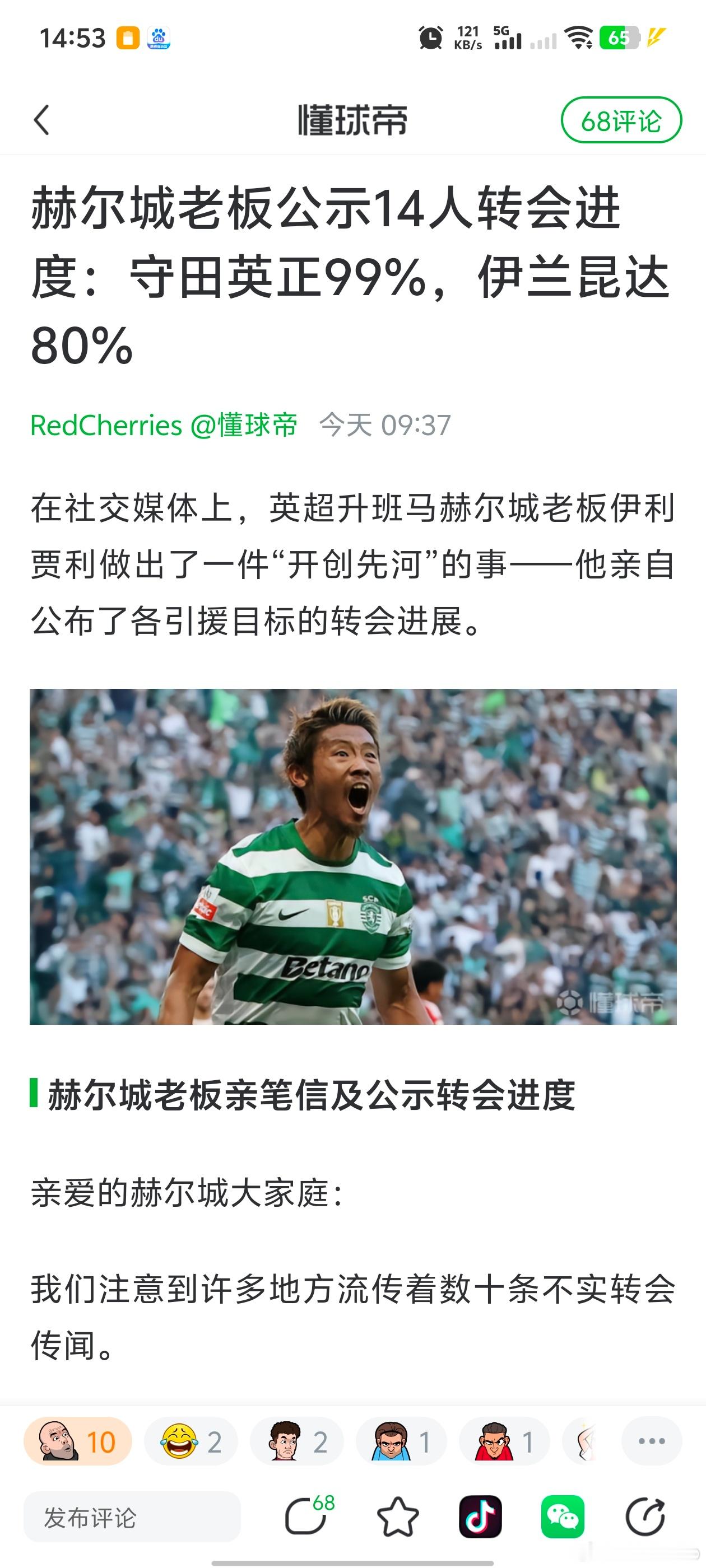 强烈建议尤文图斯引进！尤文图斯
