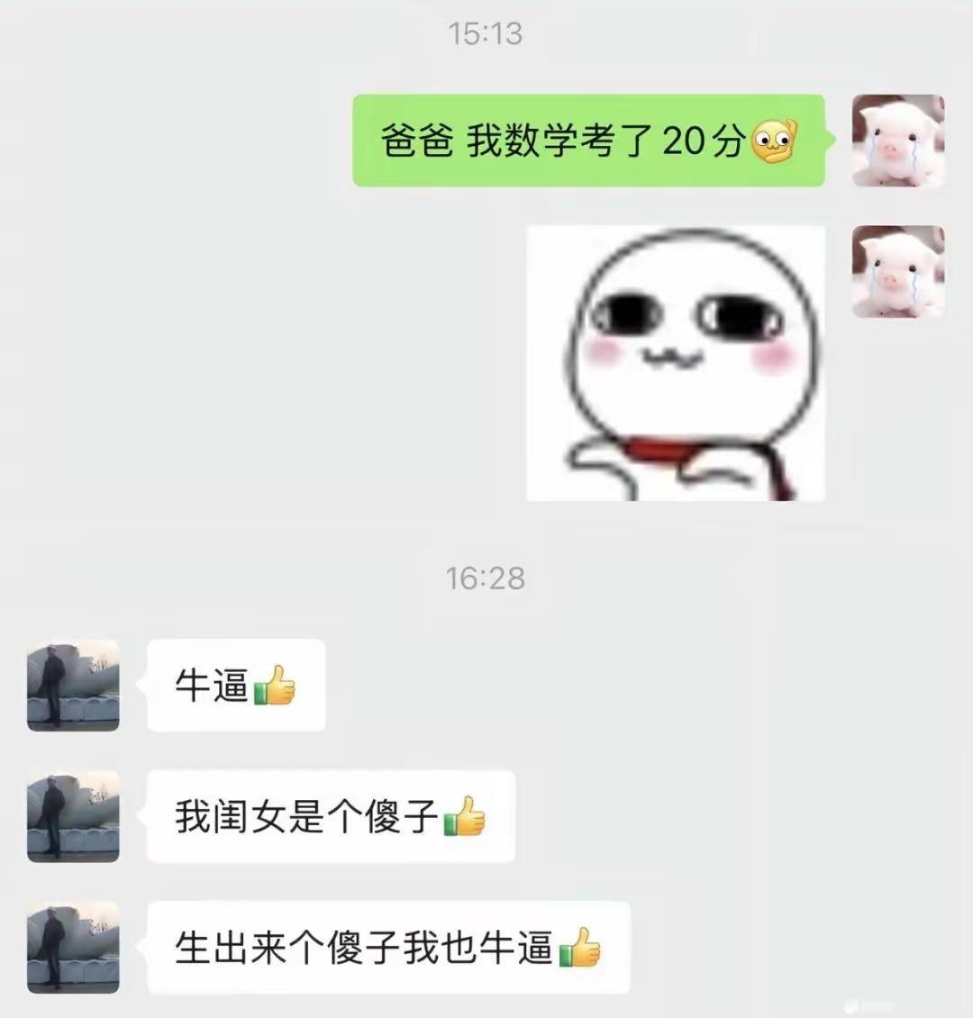 哈哈哈哈，这个父亲好开心[笑着哭]