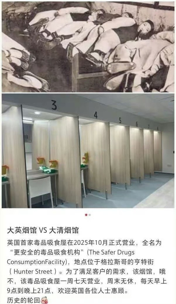 大清烟馆与大英烟馆……热点观点