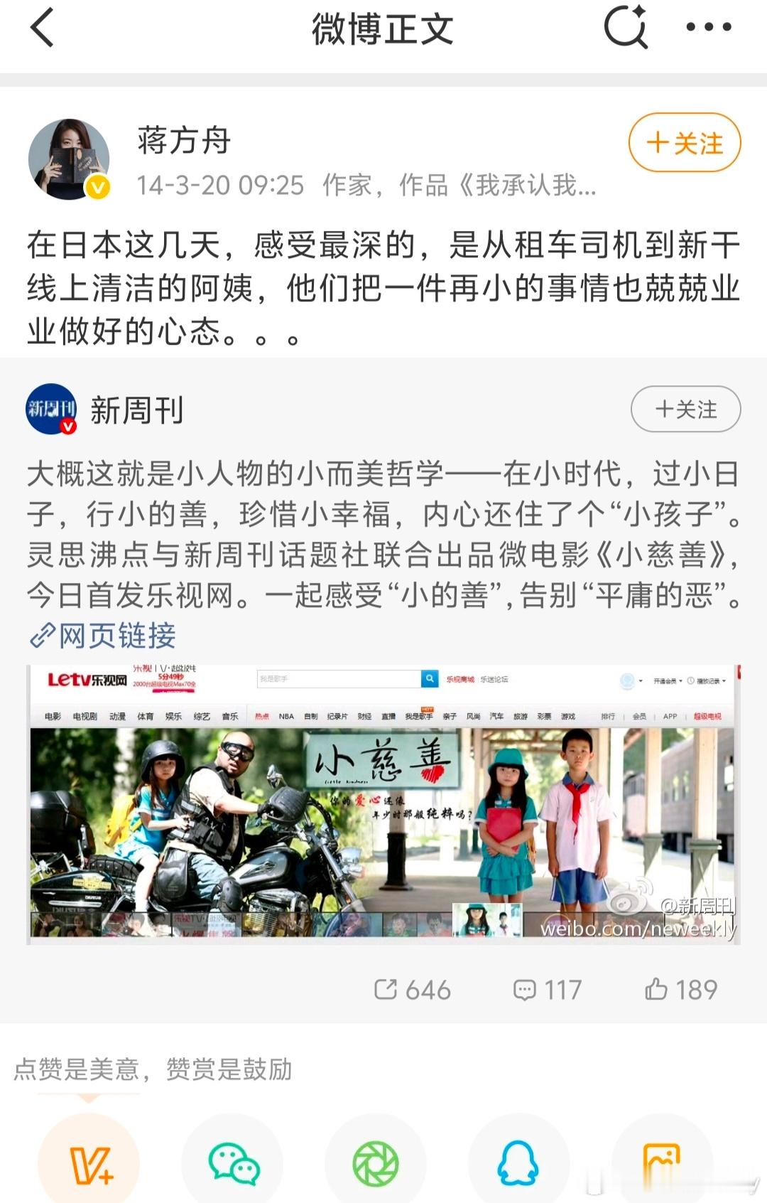 帝吧蒋方舟已报警蒋方舟翻看蒋方舟之前的微博，你会发现一个现象！在那个崇洋媚外公