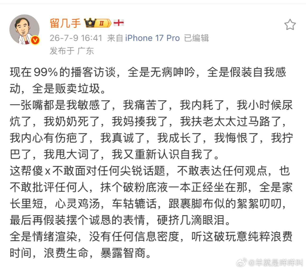 留几手太幽默了